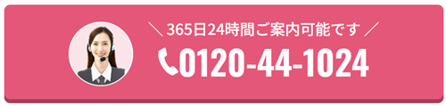 電話で相談する